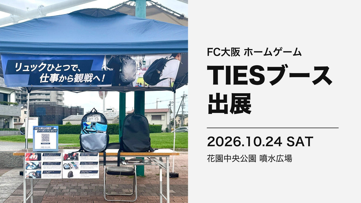10/24(土)FC大阪ホームゲームにTIESのブースを出展します