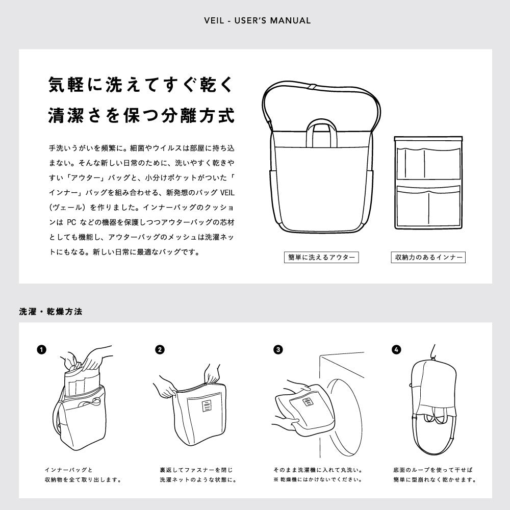 VEIL Shoulder Black / SET