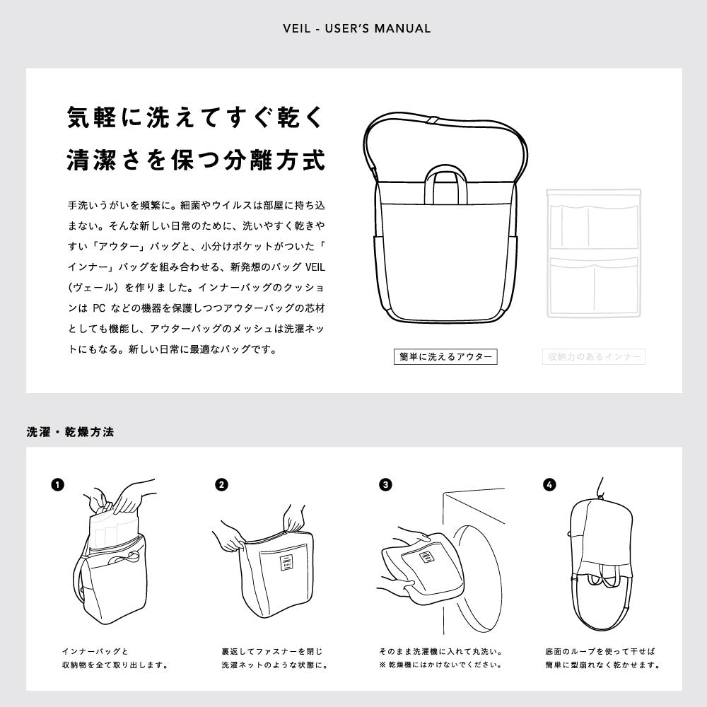 VEIL shoulder Black Outer